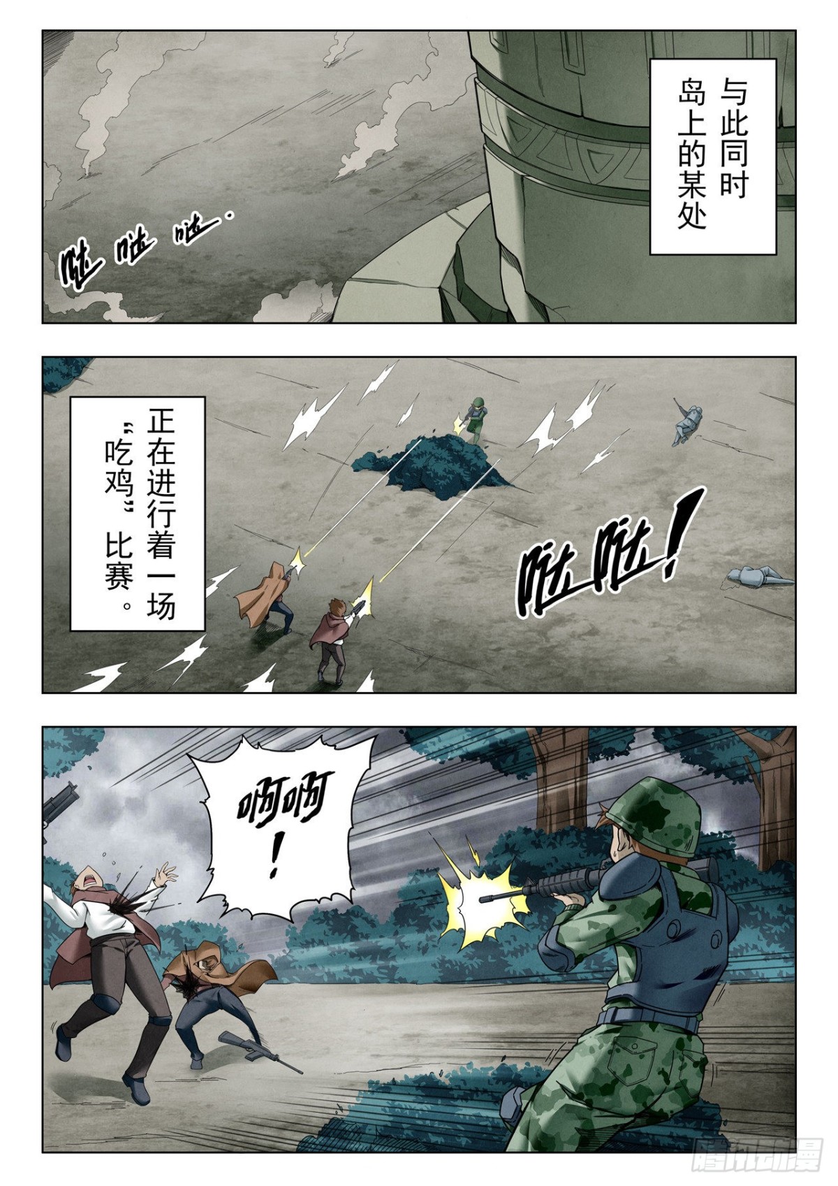 最後的召喚師 - 第二季 困獸之鬥（04） - 1