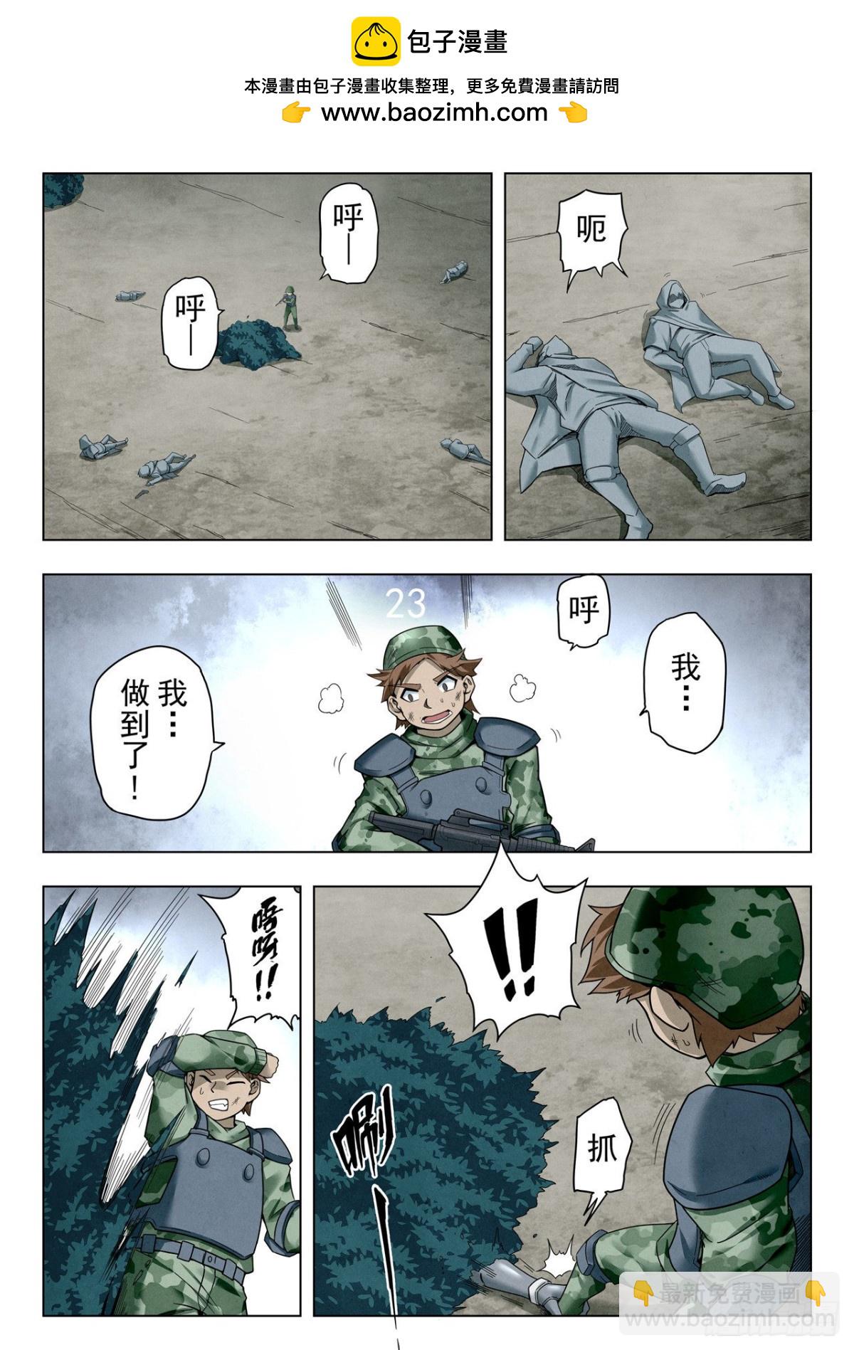 最後的召喚師 - 第二季 困獸之鬥（04） - 2