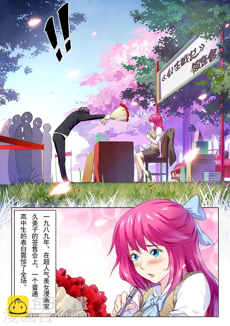 最後的召喚師 - 番外篇 hiro傳 - 2