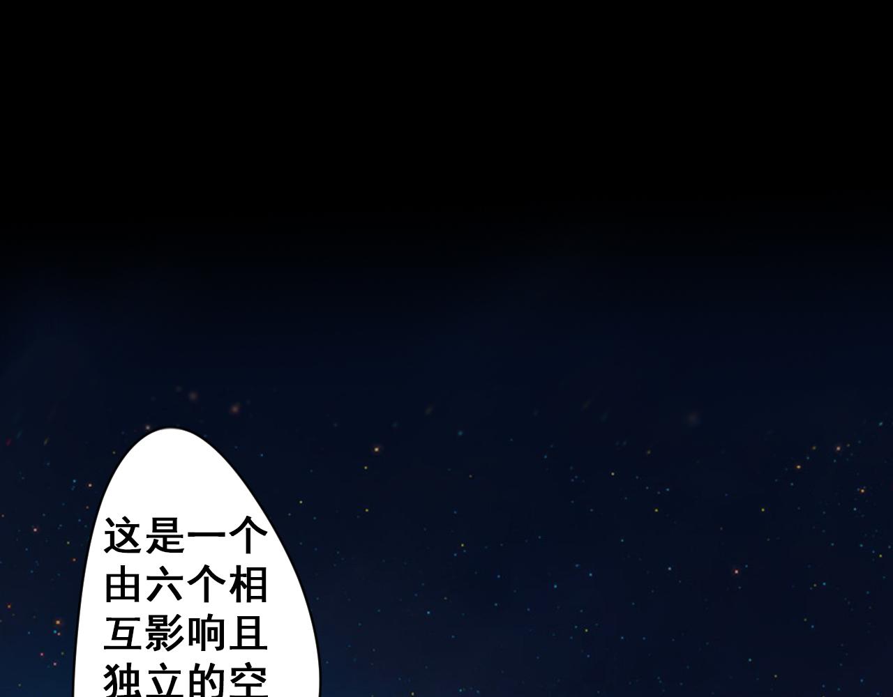 最後的制靈師 - 第四回：紛爭之炎 - 1