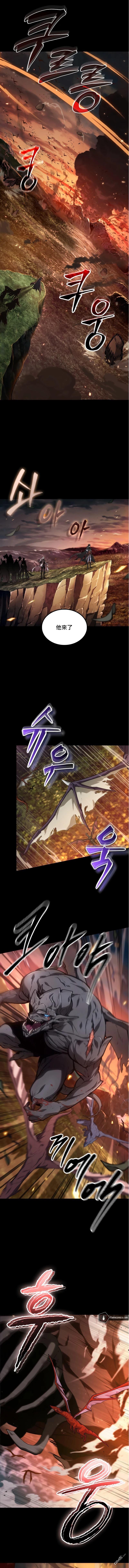 最後冒險家The Last Adventurer - 第1話 - 1