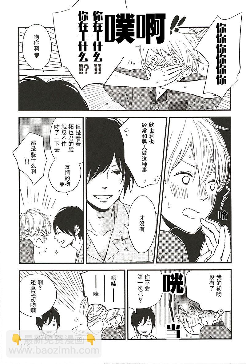 最後星期五 - 14 - 2