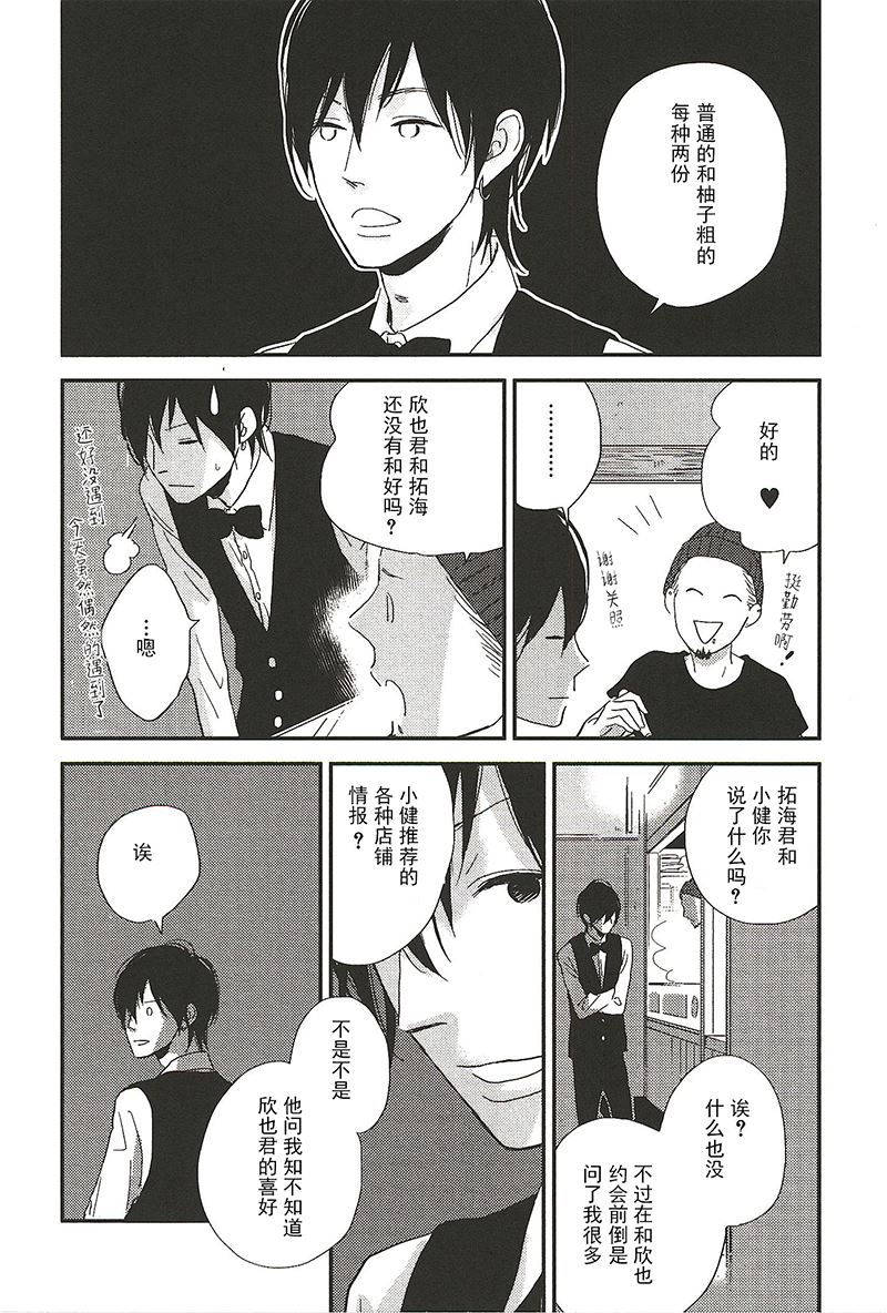 最後星期五 - 18 - 1