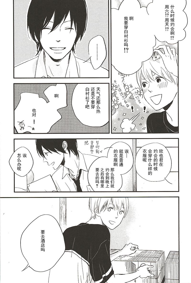 最後星期五 - 08 - 1