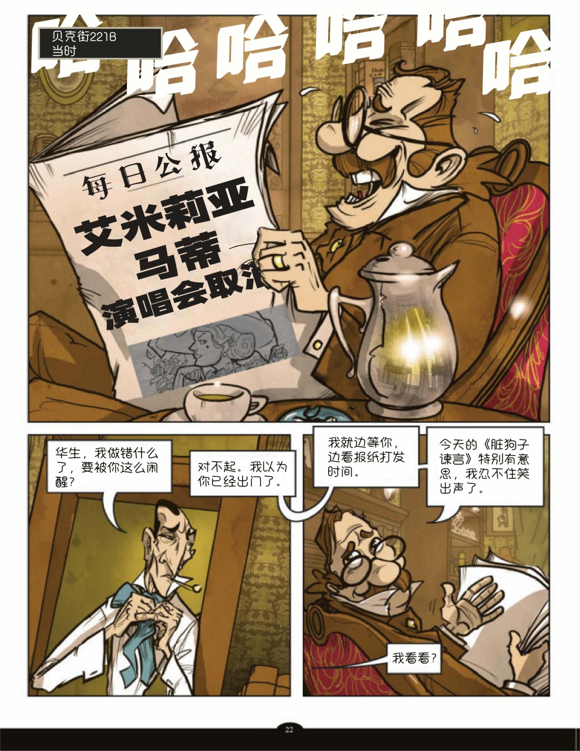 最後一案 - 第01話(1/2) - 2