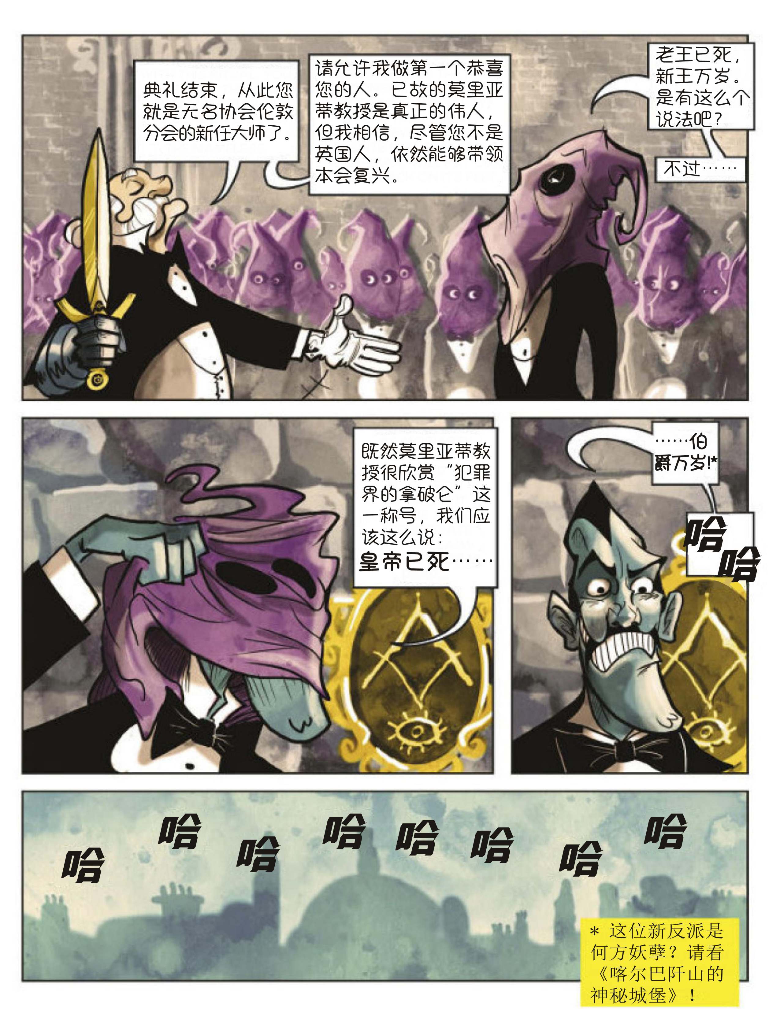 最後一案 - 第03話 - 2