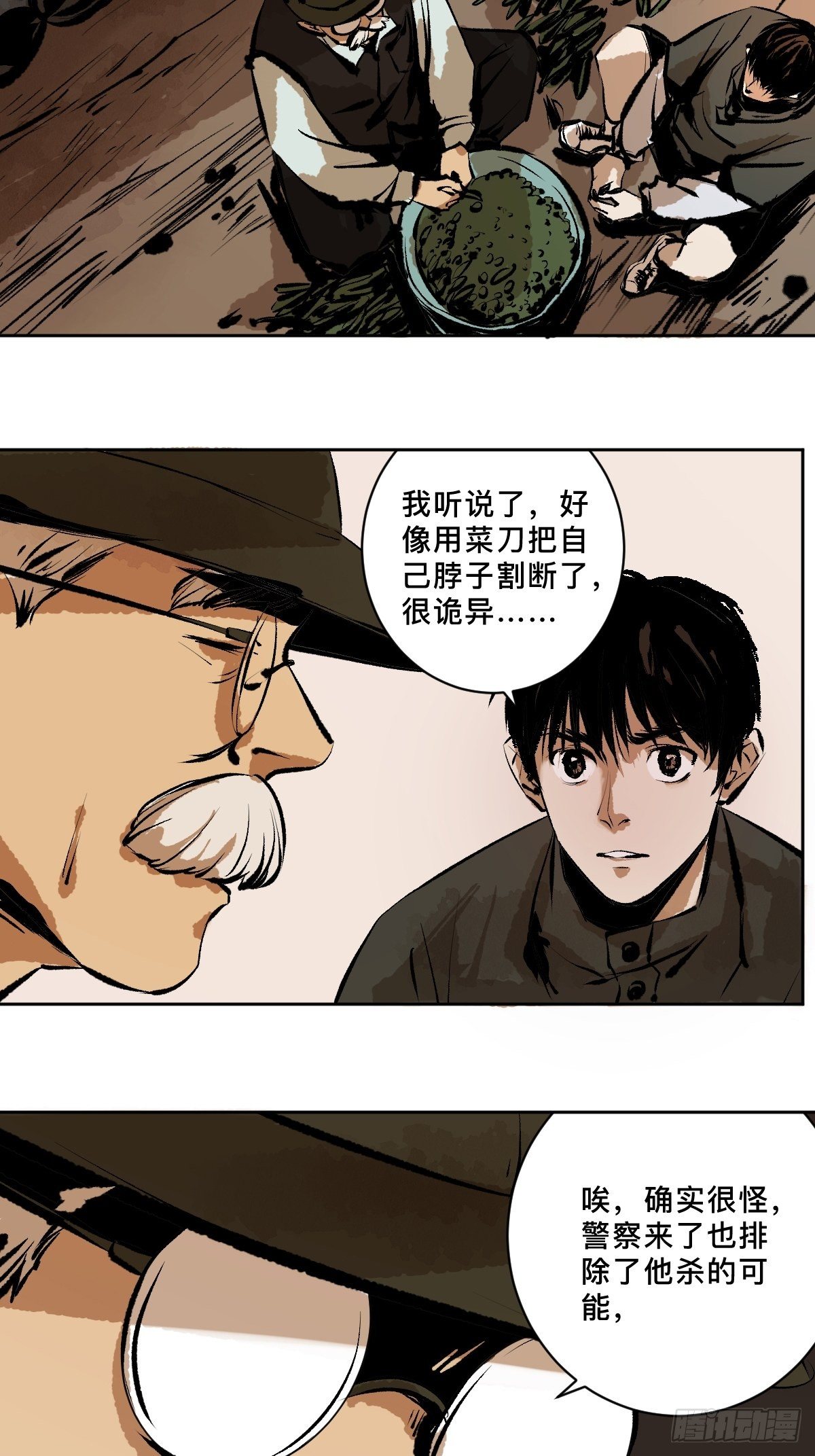 最後一個道士 - 第十七話  引魂(1/2) - 2