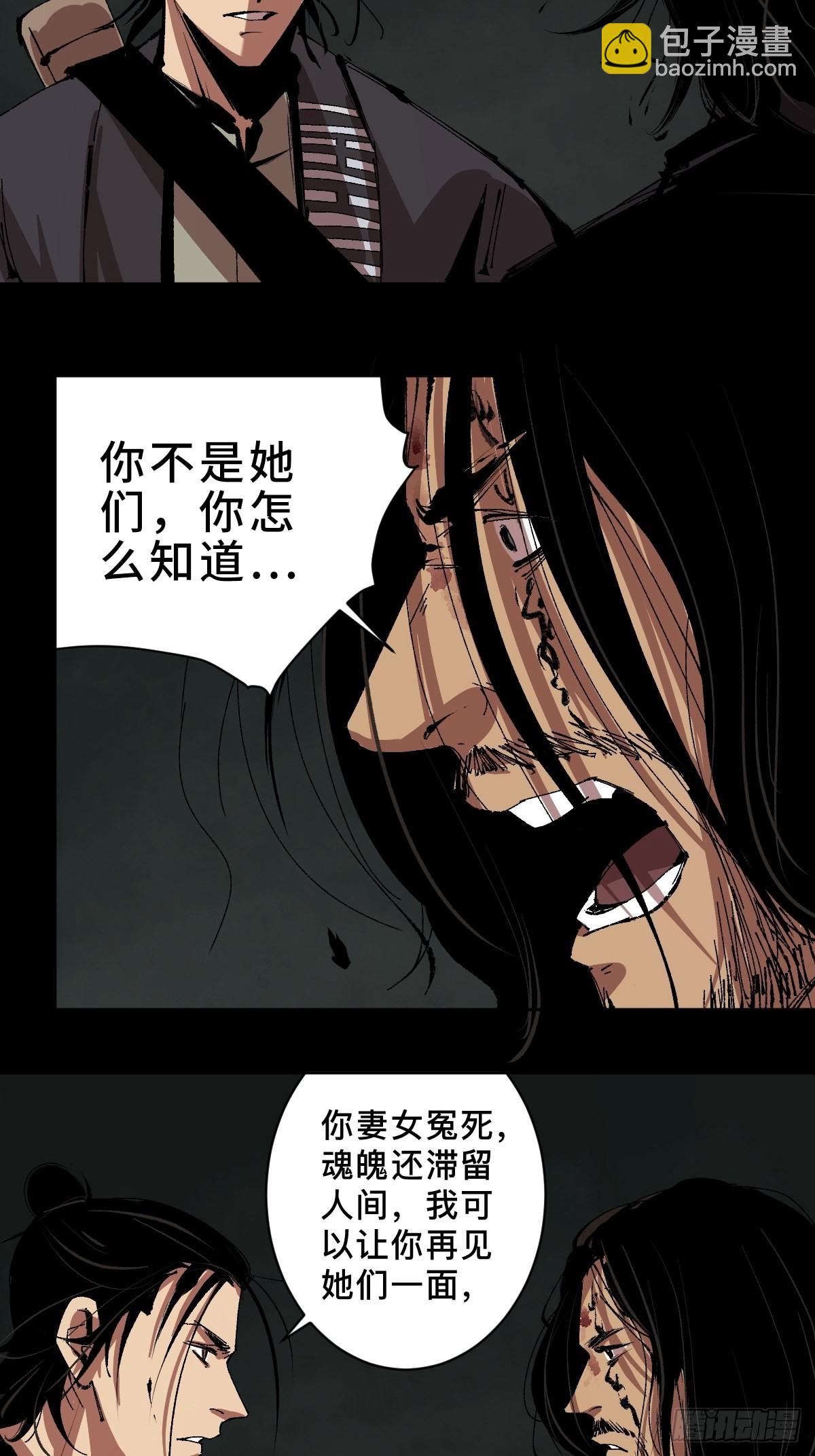 最後一個道士 - 第四十一話  團聚 - 2
