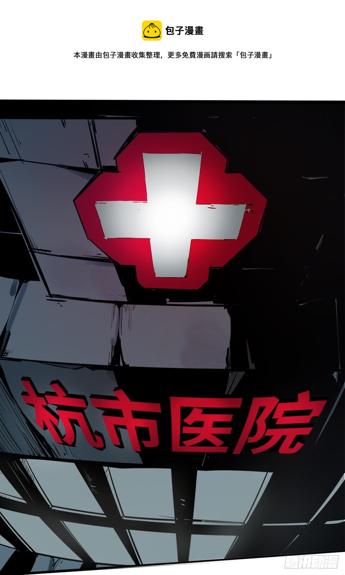 最後一個道士 - 第一話  瀕死的道士(1/2) - 1