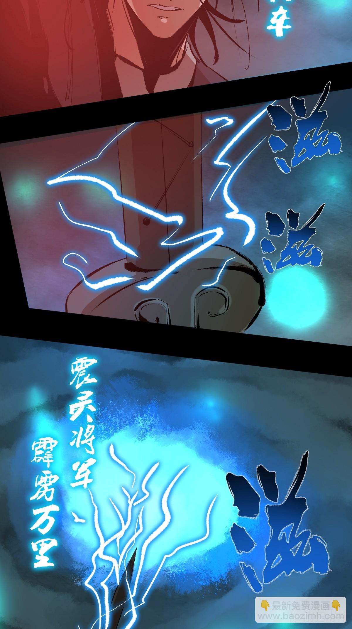 最後一個道士 - 第四十七話  萬鬼之劫 - 2