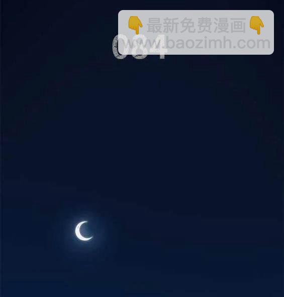 醉劍夜行 - 第84話(1/3) - 3