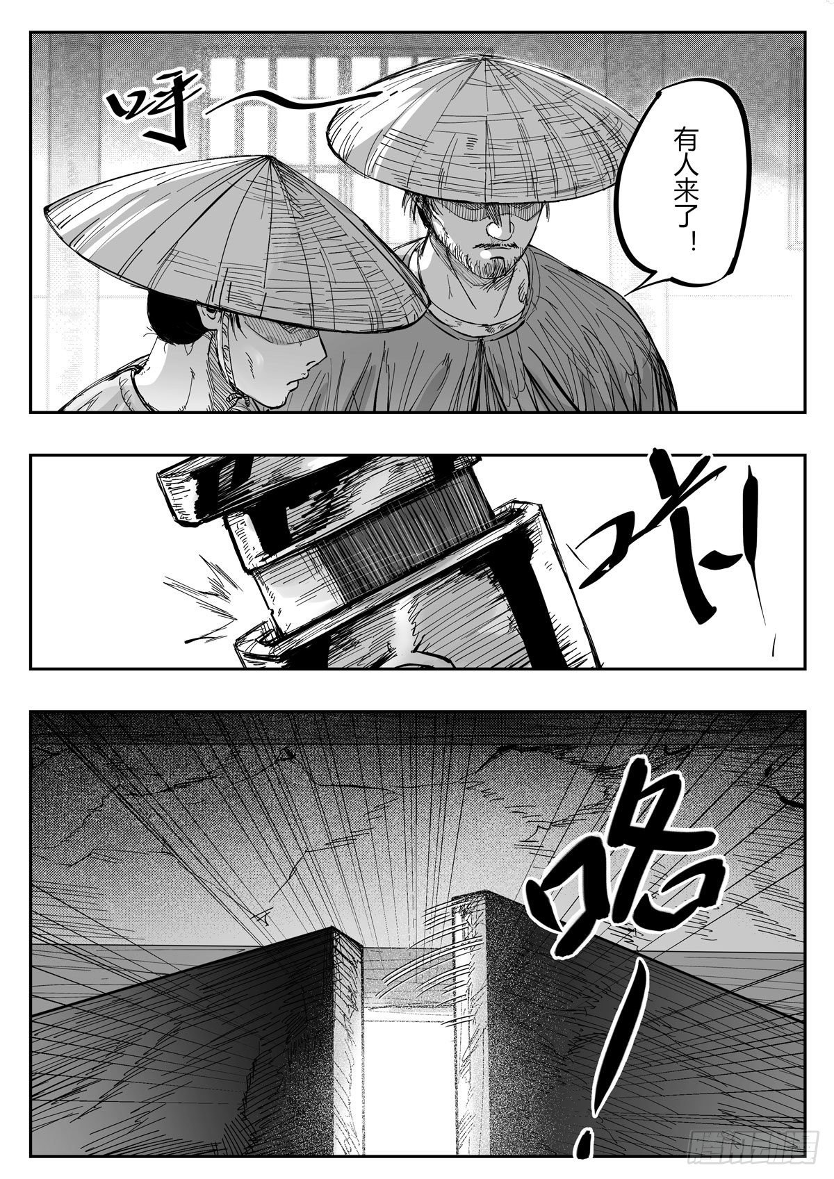 醉裡行 - 第十五話 - 2