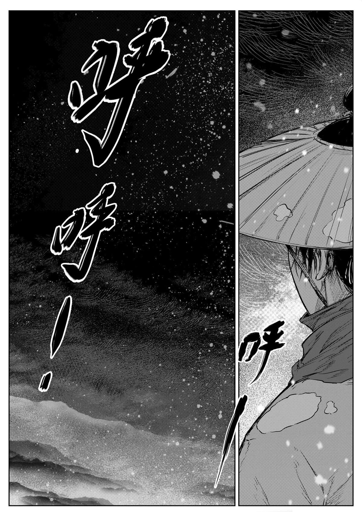 醉裡行 - 第二十話 - 1