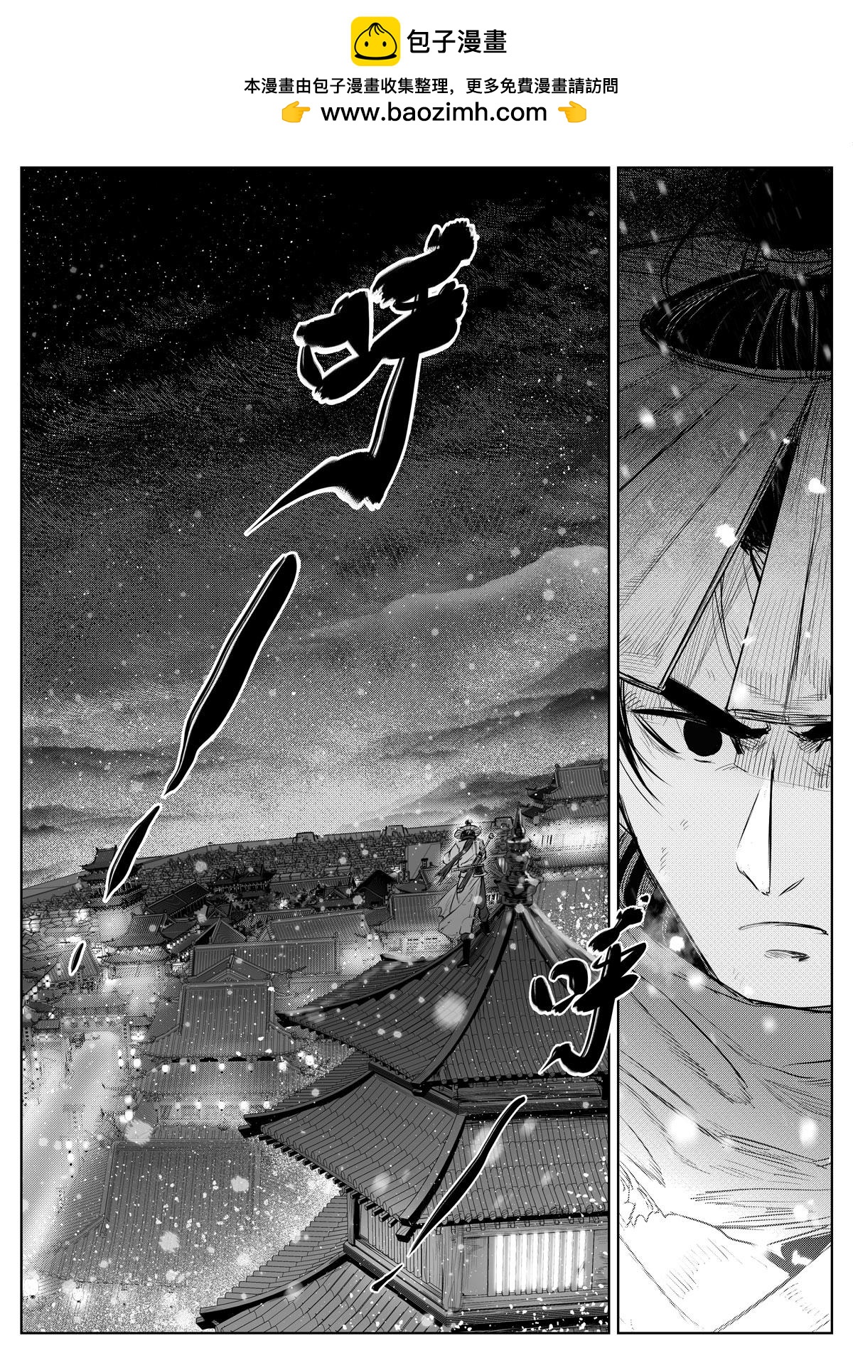 醉裡行 - 第二十話 - 2