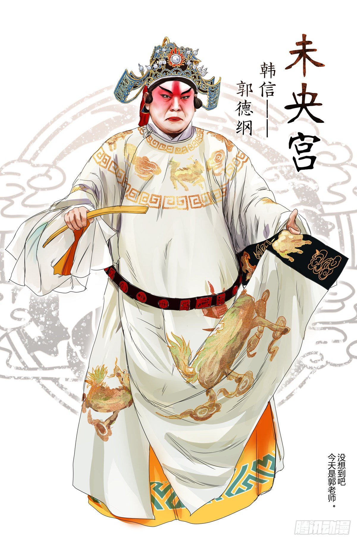 醉裡行 - 第六話 - 1