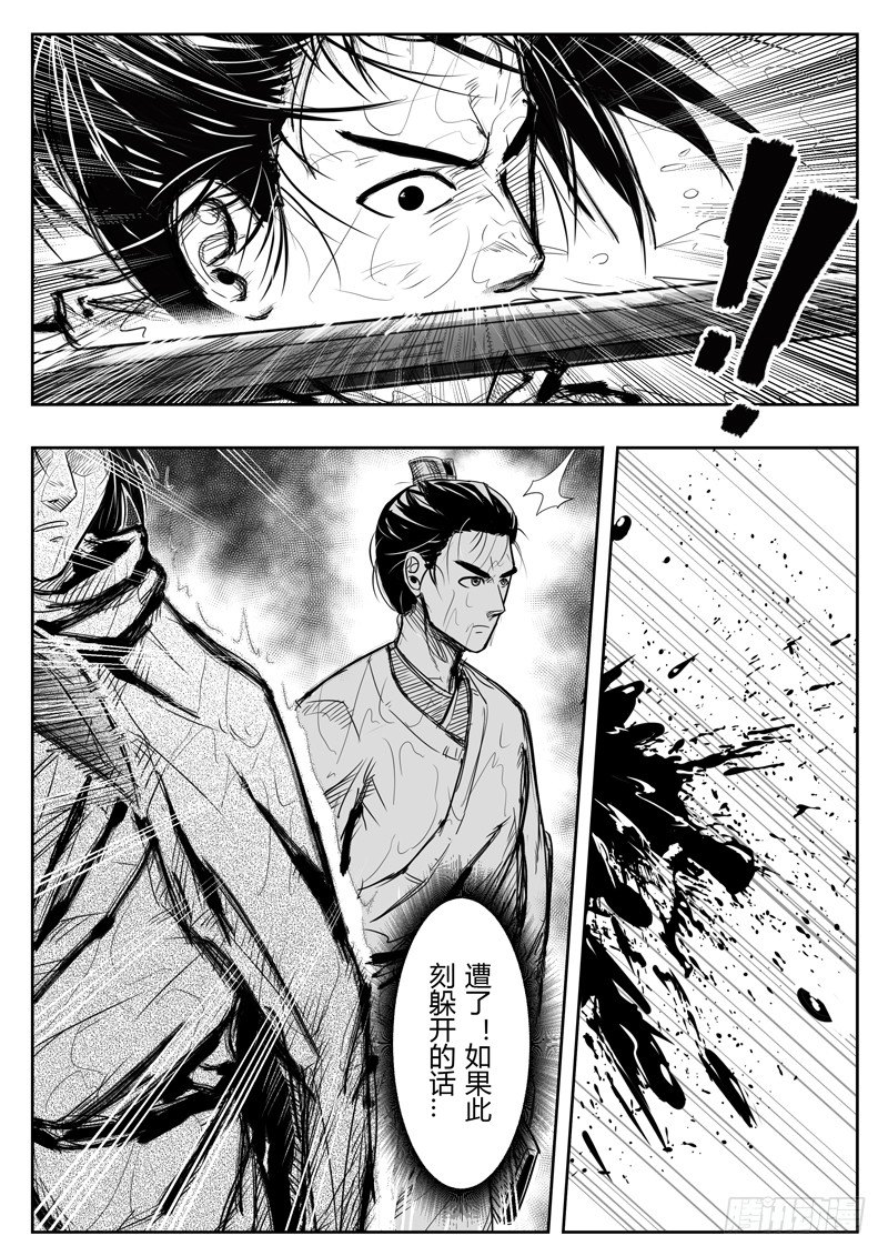 醉裡行 - 第六話 - 2