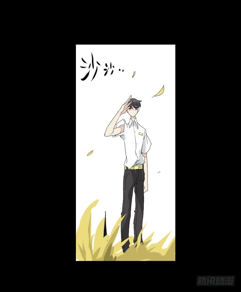 最沒用的超能力者 - 第39話(1/2) - 2