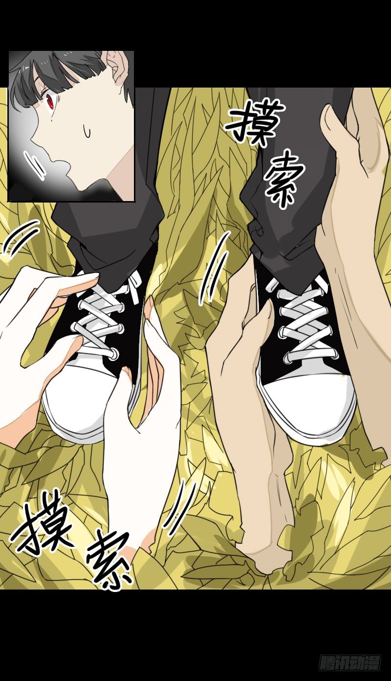 最沒用的超能力者 - 第39話(1/2) - 3