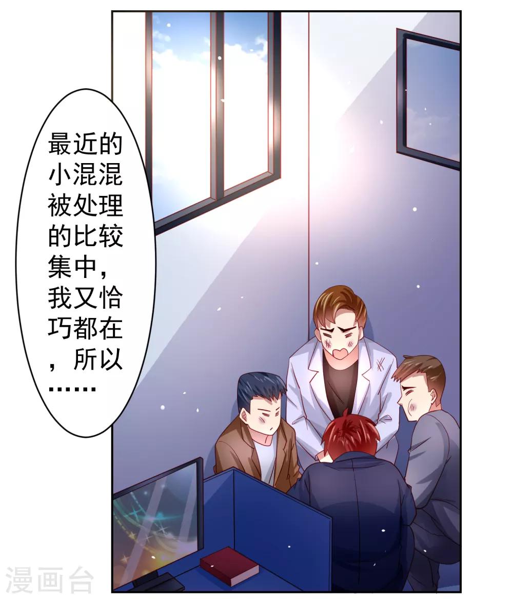 嘴炮至尊 - 第35話 性命危機！ - 3