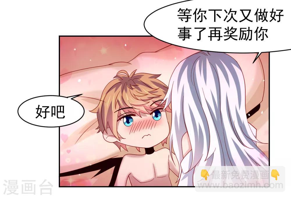嘴炮至尊 - 第52話 清早的鼻血！空難 - 2