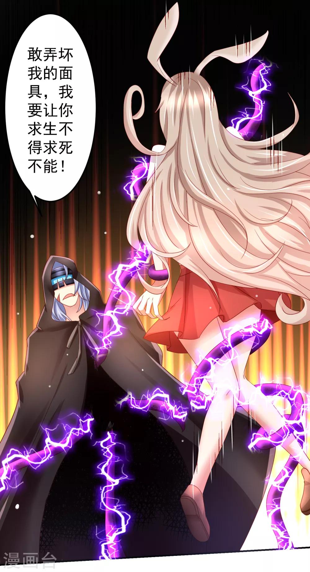 嘴炮至尊 - 第69話 給隊友加buff的謊言 - 2