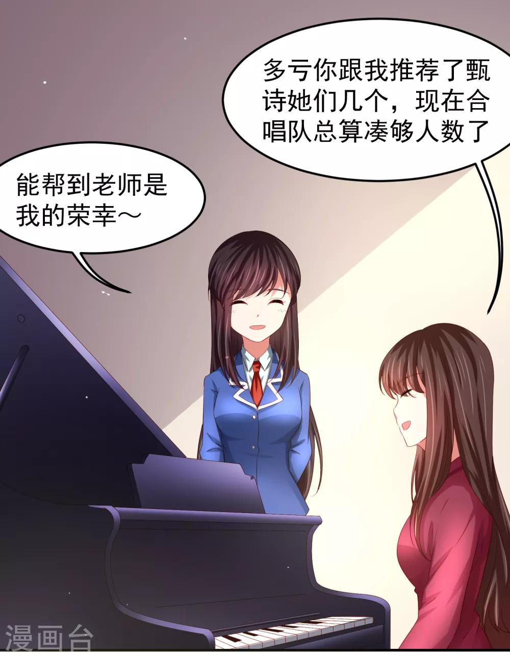 嘴炮至尊 - 第84話 我救我自己+新年活動 - 3