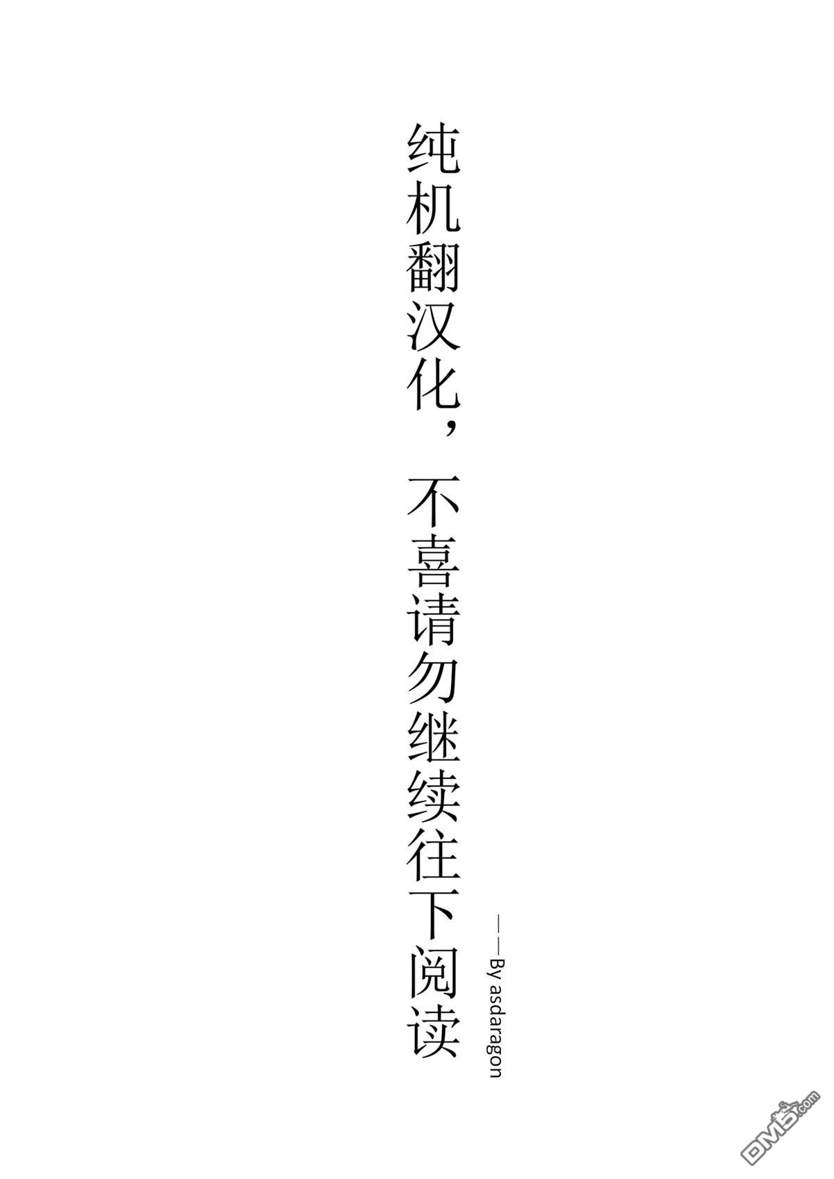 最強的大叔獵人前往異世界 - 第27話 - 1