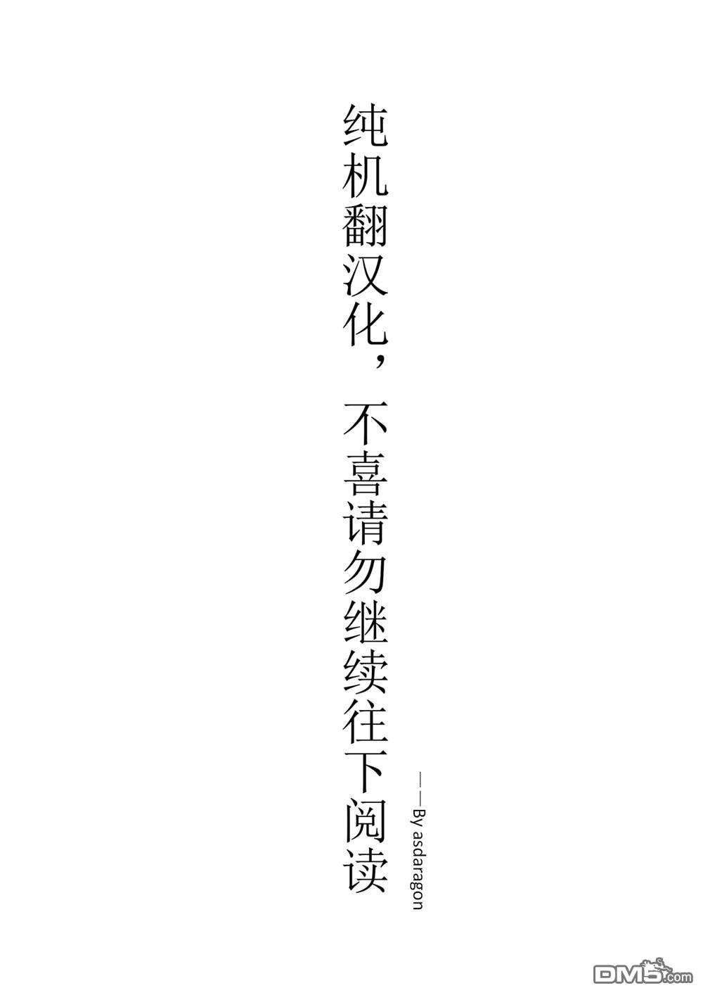 最強的大叔獵人前往異世界 - 第29話 - 1