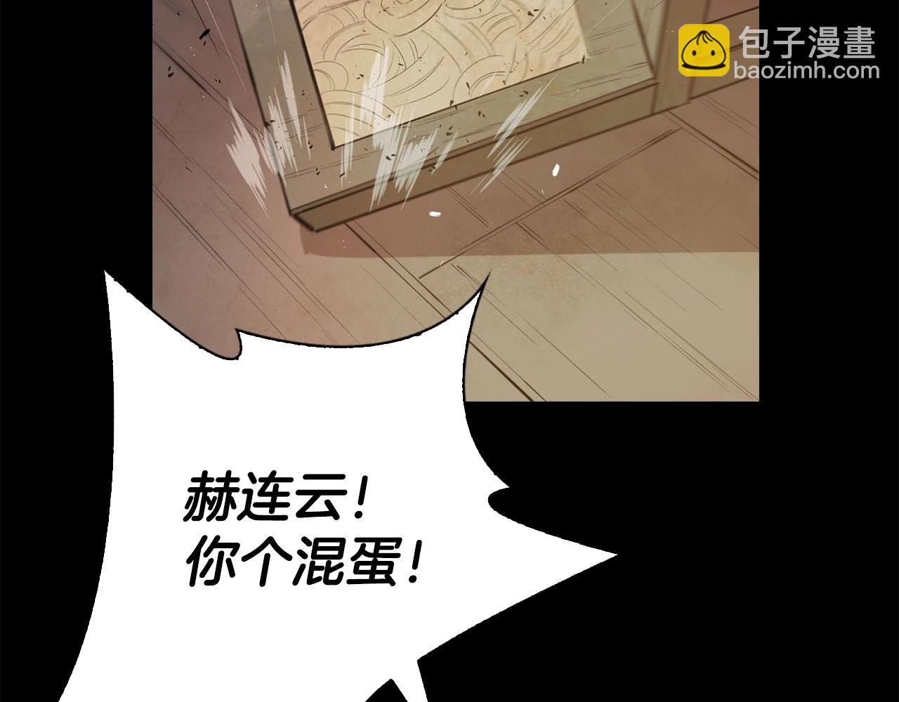 最強反派魔教紈絝 - 第10話 特殊部隊(2/5) - 3