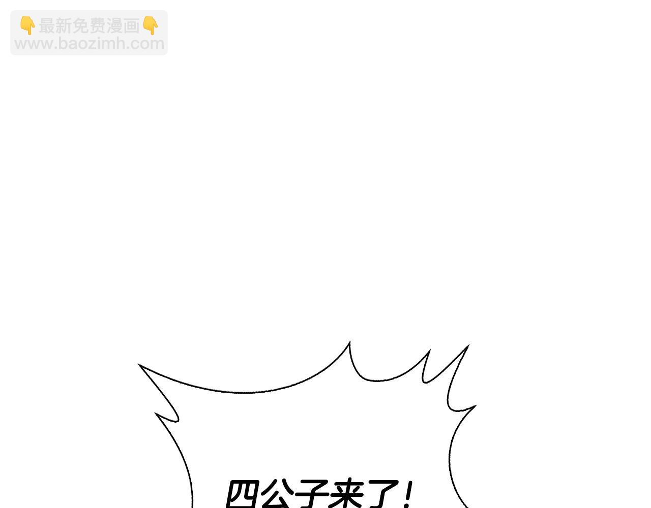 最強反派魔教紈絝 - 第4話 神教第一紈絝(2/5) - 1