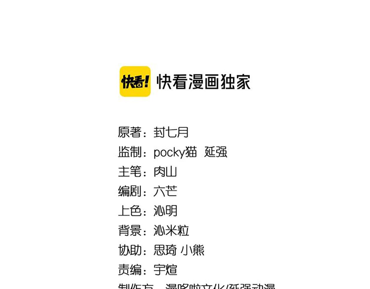 最強反派系統 - 第141話 招安(1/2) - 3