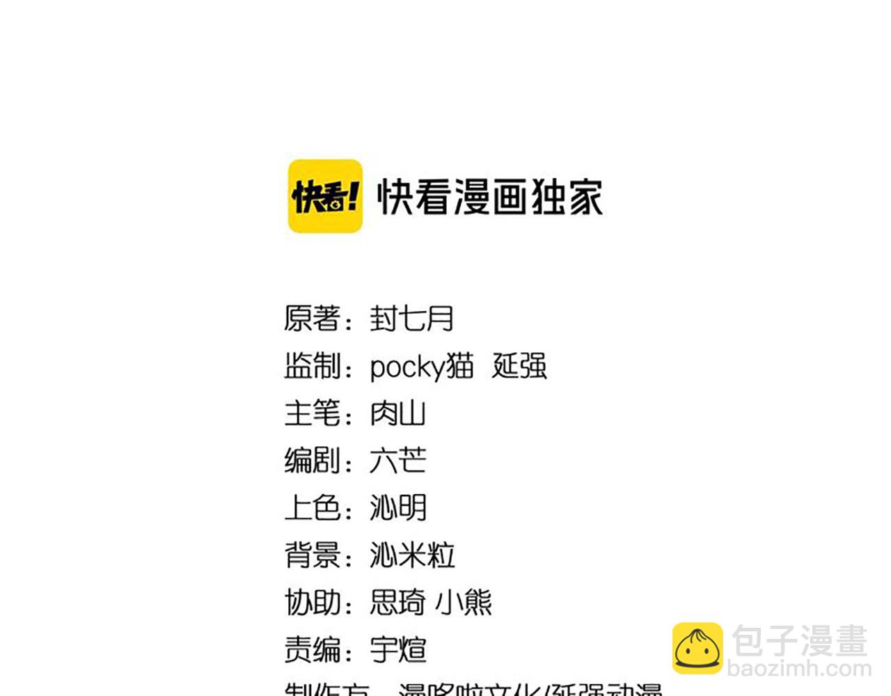 最強反派系統 - 第149話 忍！忍！忍！(1/2) - 3