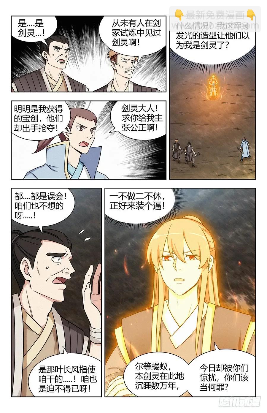 最強反套路系統 - 115不自量力 - 2