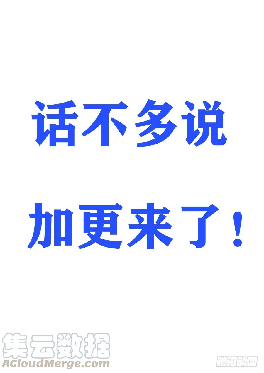 最強反套路系統 - 131無敵是多麼寂寞 - 1
