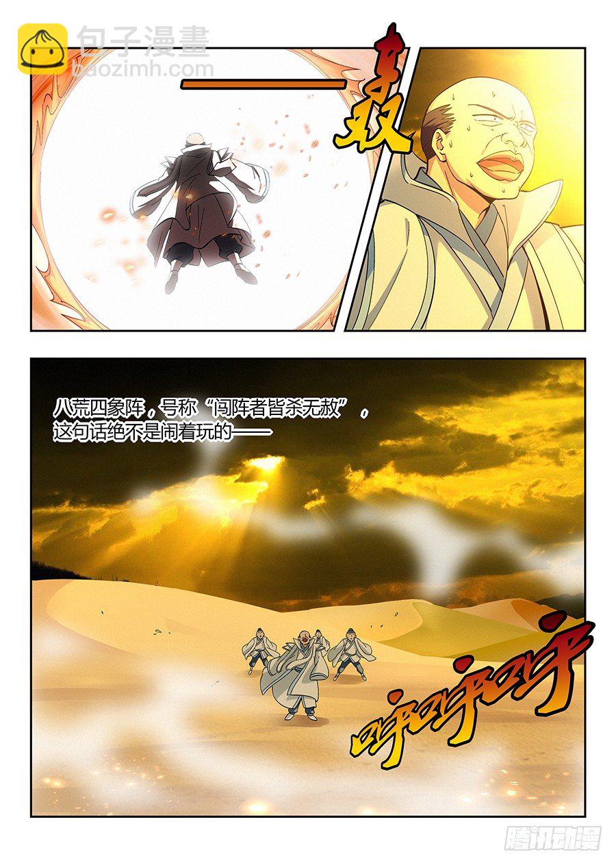 最強反套路系統 - 017裝逼值爆表 - 2