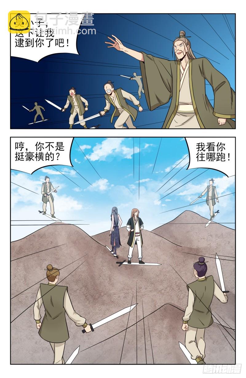 最強反套路系統 - 213仇家 - 2
