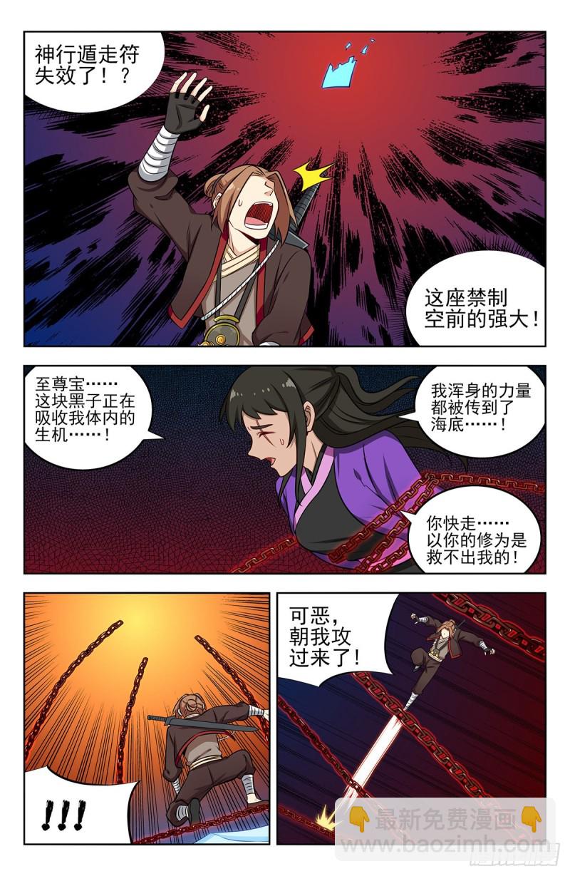 最強反套路系統 - 235死局？ - 2