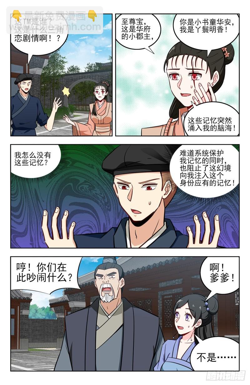 最強反套路系統 - 239加特林！ - 2