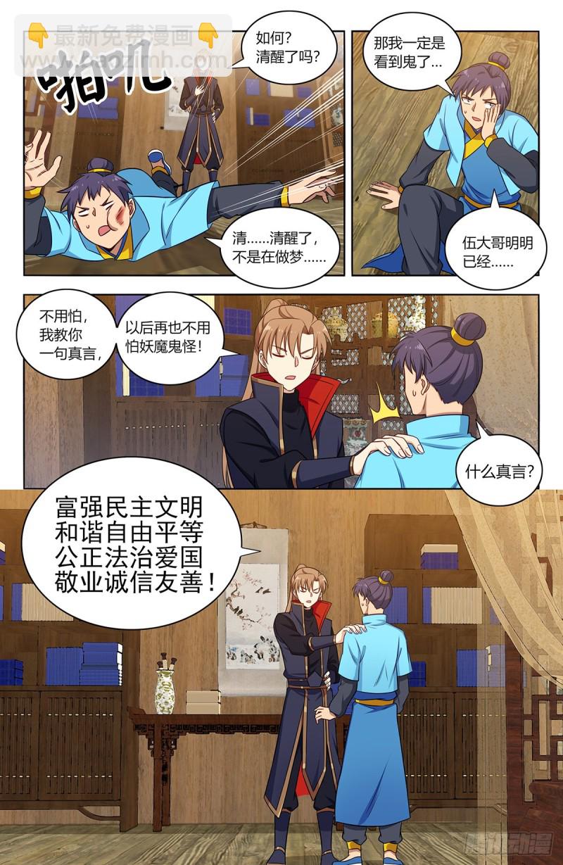 最強反套路系統 - 375合作 - 2