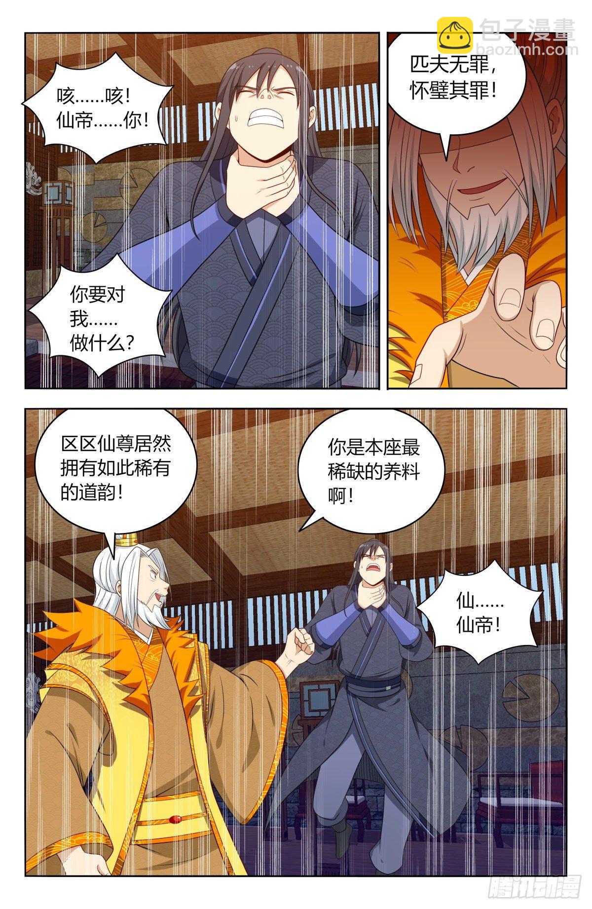最強反套路系統 - 585套話 - 2