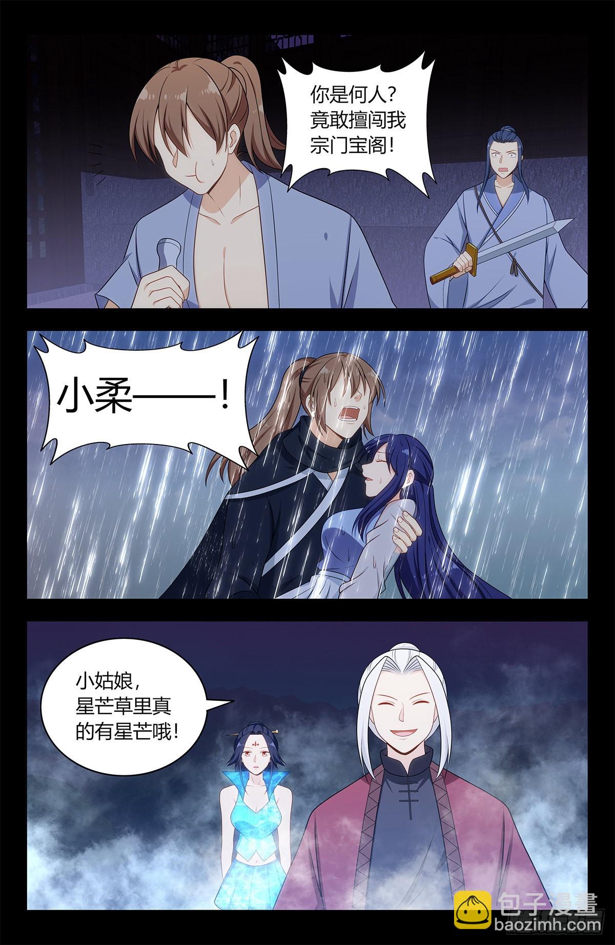 最強反套路系統 - 605輪迴？ - 2