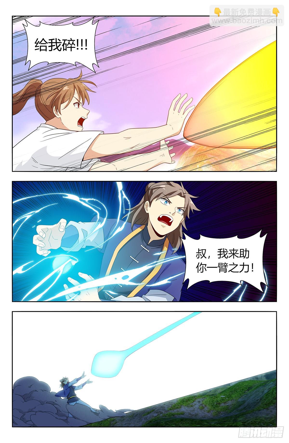 最強反套路系統 - 613青蓮綻放 - 2