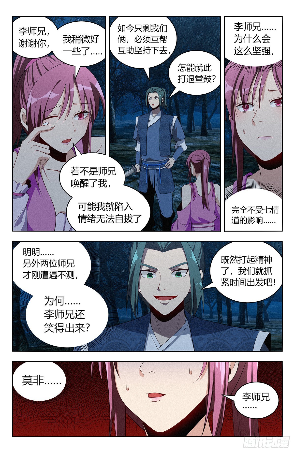 最強反套路系統 - 番外篇-03 - 1