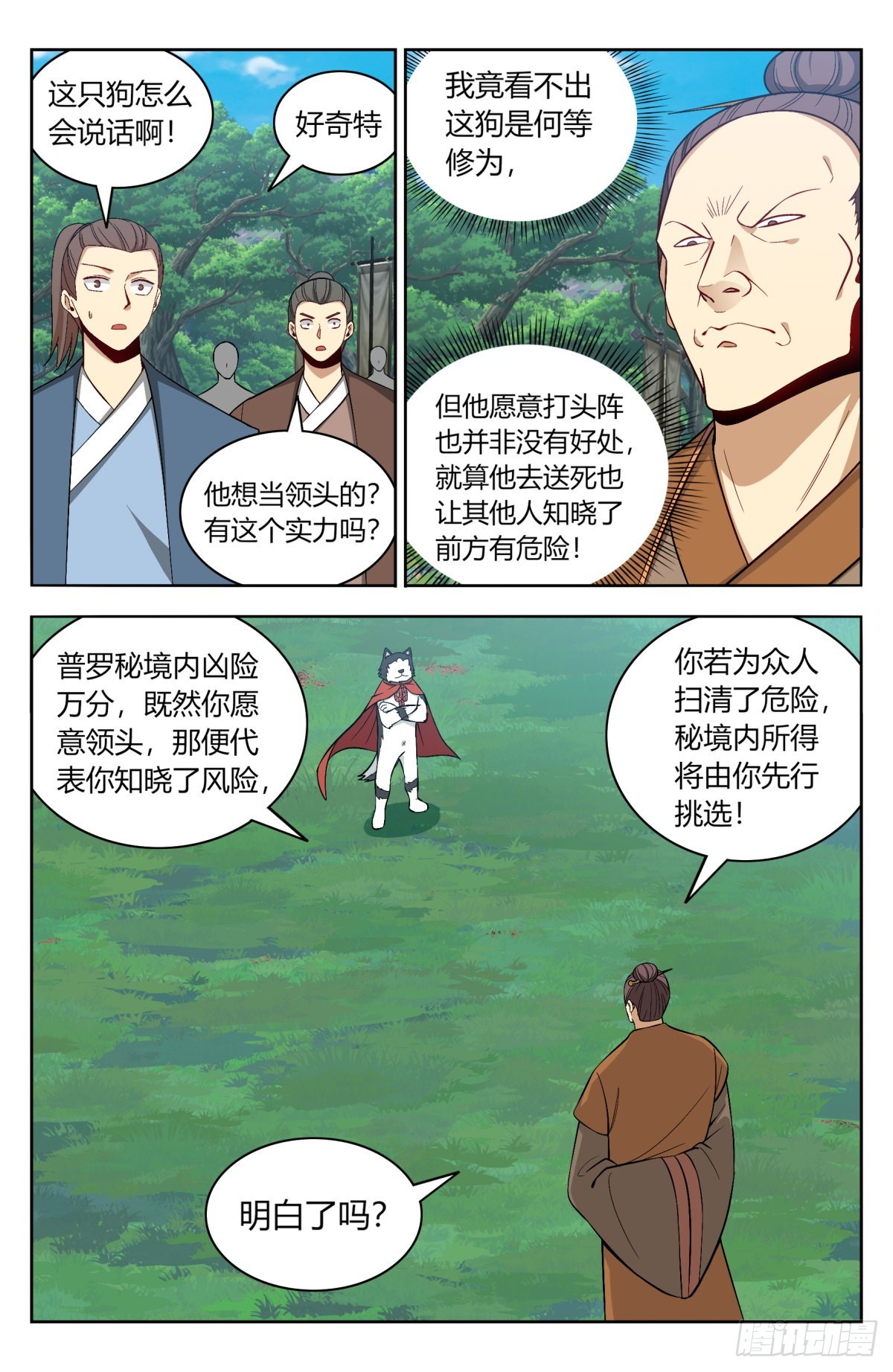 最強反套路系統 - 番外篇-09 - 1