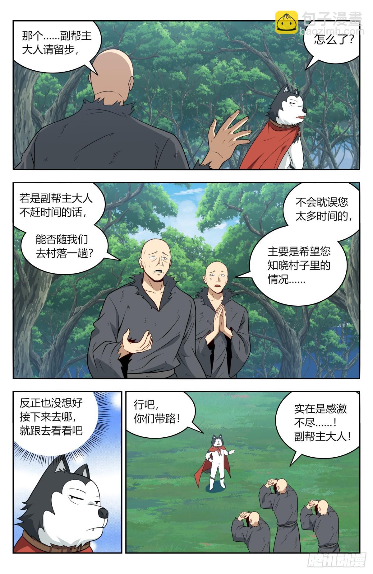 最強反套路系統 - 番外篇-11 - 2