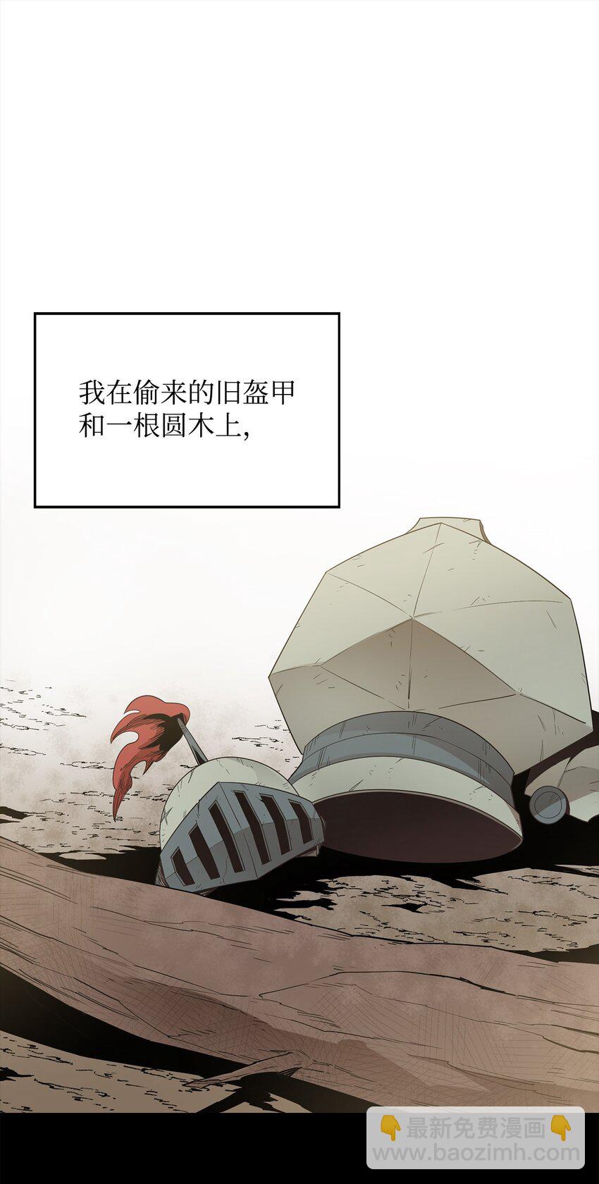 最強飯桶 - 11 奇葩的父子(1/2) - 2