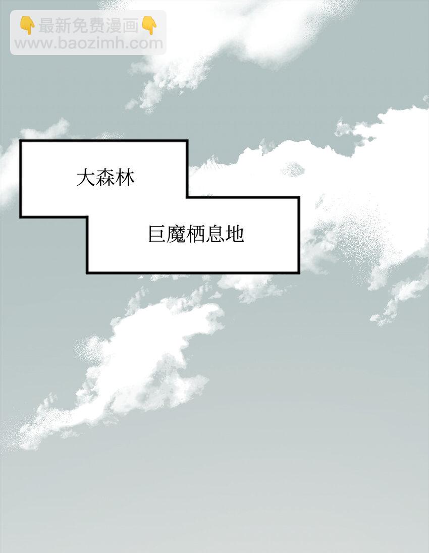 最強飯桶 - 3 兩個主角(1/2) - 2