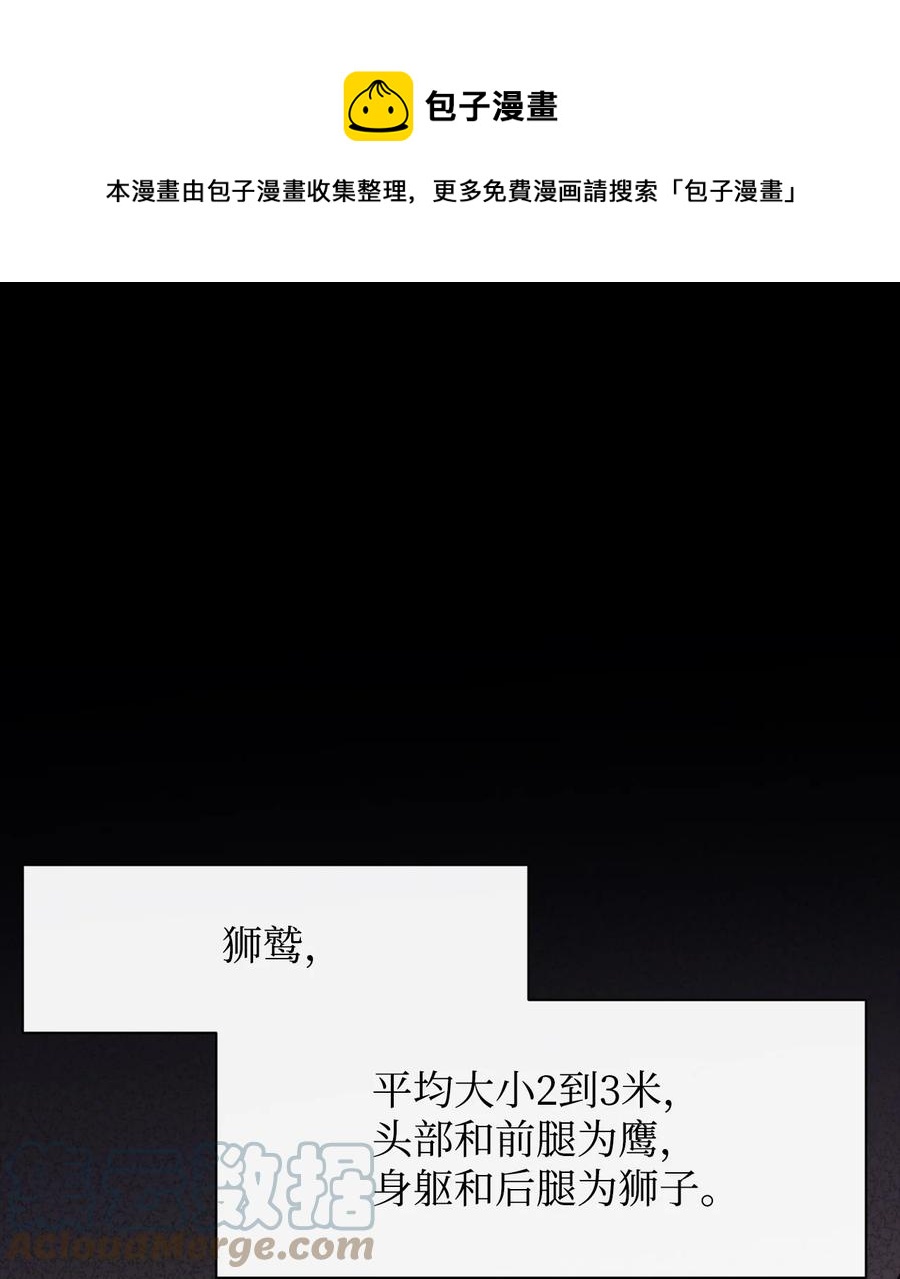 最強飯桶 - 41 徒弟(1/2) - 1