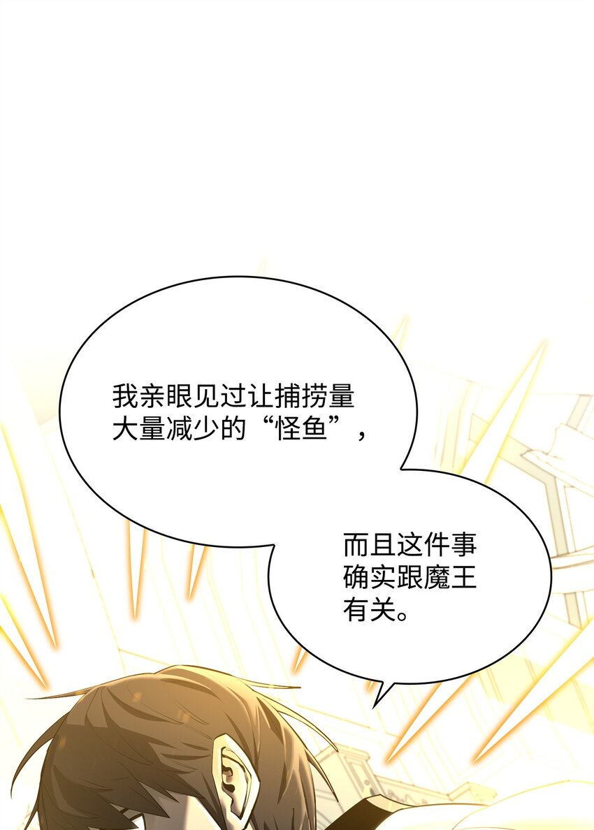 最強飯桶 - 71 做筆交易(1/3) - 1