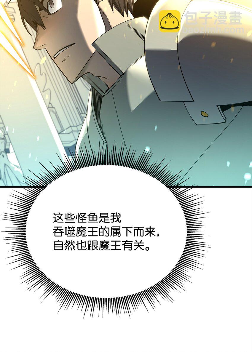 最強飯桶 - 71 做筆交易(1/3) - 2